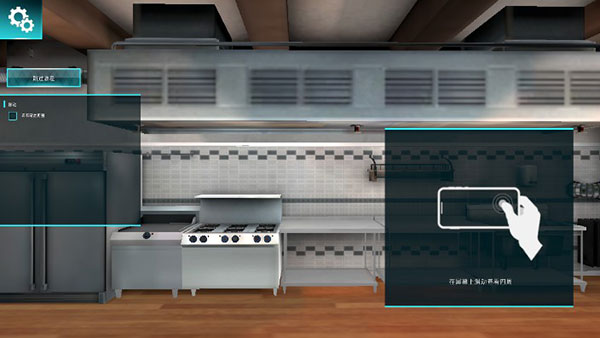 烹饪料理模拟器内置菜单版