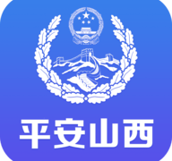 平安山西行政版app最新版