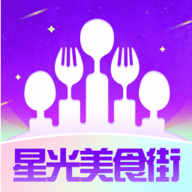 星光美食街app最新版